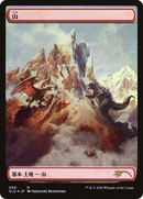 Mountain (SLD-066) [Secret Lair Drop] Foil