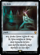 Sol Ring - Human (0410) (LTC-410) [Tales of Middle-earth Commander]