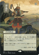Swords to Plowshares (JP Alternate Art) (Foil Etched) (STA-073) (Borderless) [Strixhaven Mystical Archive] Foil