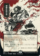 Demonic Tutor (JP Alternate Art) (Foil Etched) (STA-090) (Borderless) [Strixhaven Mystical Archive] Foil
