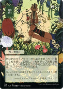 Cultivate (JP Alternate Art) (Foil Etched) (STA-114) (Borderless) [Strixhaven Mystical Archive] Foil