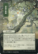 Adventurous Impulse (JP Alternate Art) (Foil Etched) (STA-112) (Borderless) [Strixhaven Mystical Archive] Foil
