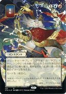 Electrolyze (JP Alternate Art) (Foil Etched) (STA-123) (Borderless) [Strixhaven Mystical Archive] Foil