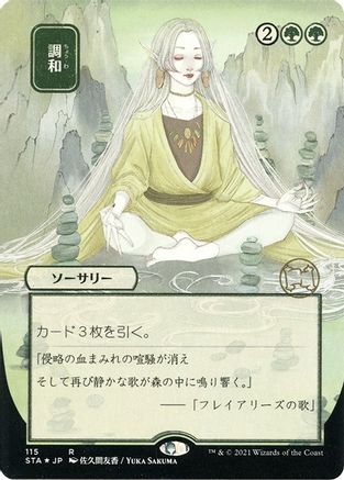 Harmonize (JP Alternate Art) (Foil Etched) (STA-115) (Borderless) [Strixhaven Mystical Archive] Foil