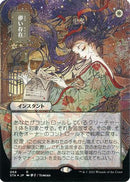Ephemerate (JP Alternate Art) (Foil Etched) (STA-068) (Borderless) [Strixhaven Mystical Archive] Foil