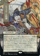 Teferi's Protection (JP Alternate Art) (Foil Etched) (STA-074) (Borderless) [Strixhaven Mystical Archive] Foil