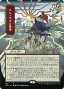 Mizzix's Mastery (JP Alternate Art) (Foil Etched) (STA-106) (Borderless) [Strixhaven Mystical Archive] Foil
