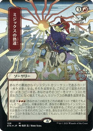 Mizzix's Mastery (JP Alternate Art) (Foil Etched) (STA-106) (Borderless) [Strixhaven Mystical Archive] Foil