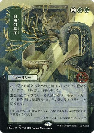 Natural Order (JP Alternate Art) (Foil Etched) (STA-117) (Borderless) [Strixhaven Mystical Archive] Foil