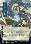 Tezzeret's Gambit (JP Alternate Art) (Foil Etched) (STA-084) (Borderless) [Strixhaven Mystical Archive] Foil