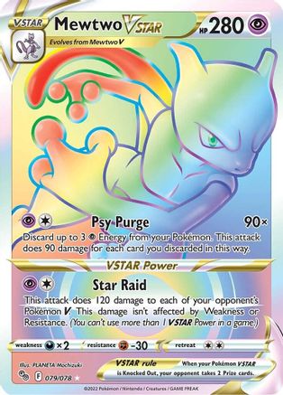 Mewtwo VSTAR (79) (Secret) 79/78 - [Pokemon GO] Holofoil