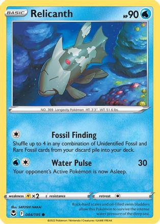 Relicanth 44/195 - [SWSH12 Silver Tempest]