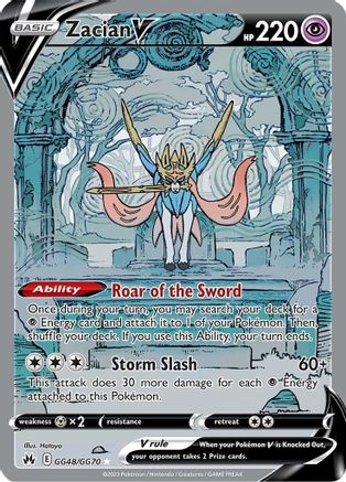Zacian V GG48/70 - [Crown Zenith Galarian Gallery] Holofoil