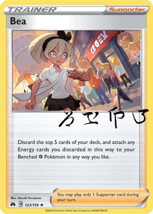 Bea 123/159 - [Crown Zenith] Holofoil