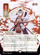 Lightning Helix (JP Alternate Art) (STA-125) (Borderless) [Strixhaven Mystical Archive]