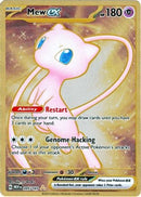 Mew ex - 205/165 (151 Metal Card) 205 - [SV Scarlet & Violet 151]