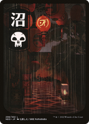 Swamp (NEO-298) [Kamigawa: Neon Dynasty]: (Full Art)