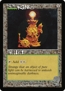 Sol Ring (SLD-1664) [Secret Lair Drop]