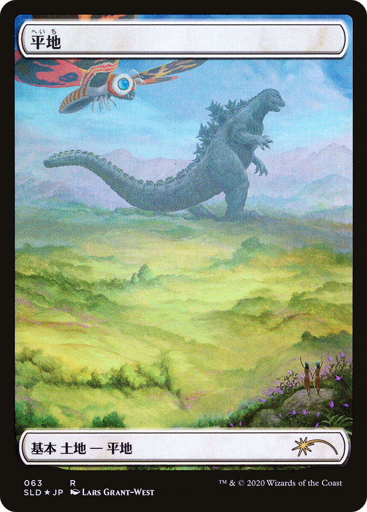 Plains (Godzilla Lands) (SLD-063) [Secret Lair Drop] Foil