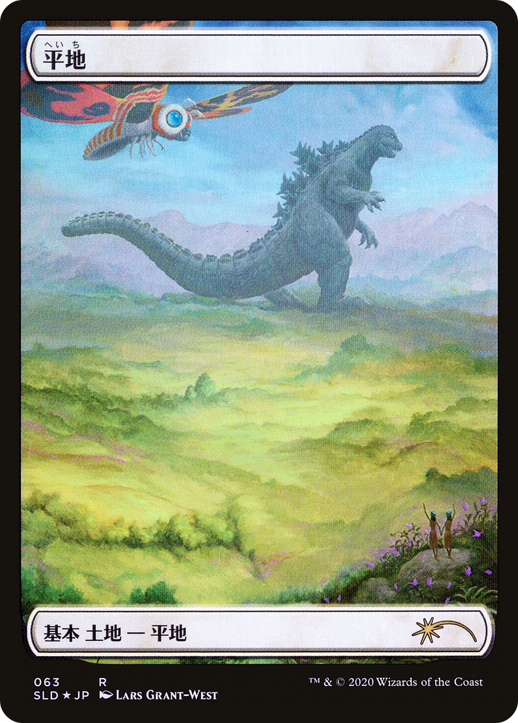 Plains (SLD-063) [Secret Lair Drop] Foil
