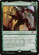 Vorinclex, Voice of Hunger (SLD-213) [Secret Lair Drop] Foil