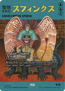 Consecrated Sphinx (2028) (SLD-2028) [Secret Lair Drop Series]