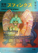 Consecrated Sphinx (2028) (Rainbow Foil) (SLD-2028) [Secret Lair Drop Series] Foil