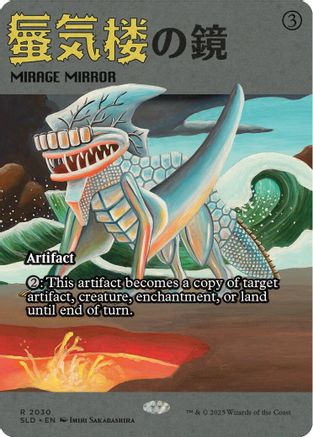 Mirage Mirror (2030) (SLD-2030) [Secret Lair Drop Series]