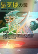 Mirage Mirror (2030) (Rainbow Foil) (SLD-2030) [Secret Lair Drop Series] Foil