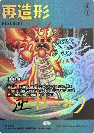 Resculpt (7024) (Rainbow Foil) (SLD-7024) [Secret Lair Drop Series] Foil