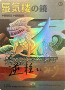 Mirage Mirror (7025) (Rainbow Foil) (SLD-7025) [Secret Lair Drop Series] Foil