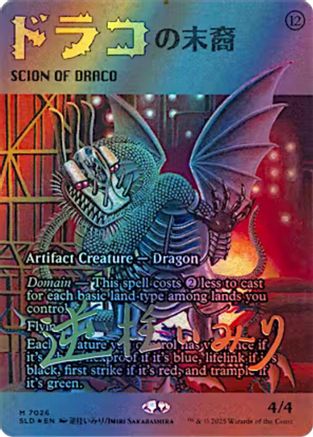 Scion of Draco (7026) (Rainbow Foil) (SLD-7026) [Secret Lair Drop Series] Foil