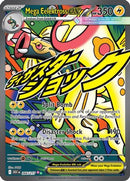 Mega Eelektross ex - 266/217 266 - [ME Ascended Heroes] Holofoil