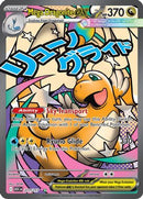Mega Dragonite ex - 271/217 271 - [ME Ascended Heroes] Holofoil