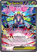 Mega Zygarde ex - 120/088 120 - [ME03 Perfect Order] Holofoil
