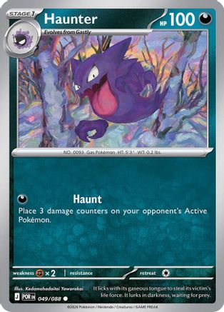 Haunter 49 - [ME03 Perfect Order] Reverse Holofoil