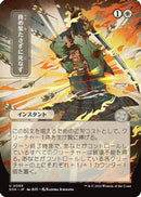 Duty Beyond Death (JP Alternate Art) (SOA-069) [Secrets of Strixhaven: Mystical Archive]