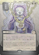 Smallpox (JP Alternate Art) (Silver Scroll Foil) (SOA-163) [Secrets of Strixhaven: Mystical Archive] Foil