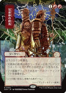 Brotherhood's End (JP Alternate Art) (SOA-104) [Secrets of Strixhaven: Mystical Archive]
