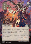 Helping Hand (JP Alternate Art) (SOA-070) [Secrets of Strixhaven: Mystical Archive]