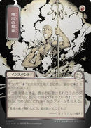 Burst Lightning (JP Alternate Art) (Silver Scroll Foil) (SOA-171) [Secrets of Strixhaven: Mystical Archive] Foil