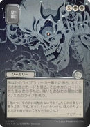 Stargaze (JP Alternate Art) (Silver Scroll Foil) (SOA-164) [Secrets of Strixhaven: Mystical Archive] Foil