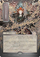 Jeska's Will (JP Alternate Art) (Silver Scroll Foil) (SOA-174) [Secrets of Strixhaven: Mystical Archive] Foil