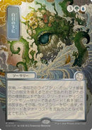 Bring to Light (JP Alternate Art) (Silver Scroll Foil) (SOA-191) [Secrets of Strixhaven: Mystical Archive] Foil