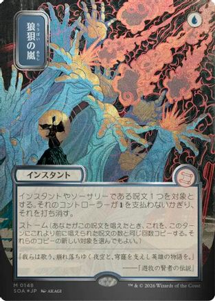 Flusterstorm (JP Alternate Art) (Silver Scroll Foil) (SOA-148) [Secrets of Strixhaven: Mystical Archive]