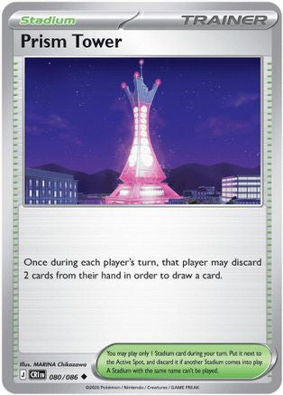 Prism Tower - 080/086 80 - [ME04 Chaos Rising]