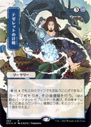 Tezzeret's Gambit (JP Alternate Art) (STA-084) (Borderless) [Strixhaven Mystical Archive]