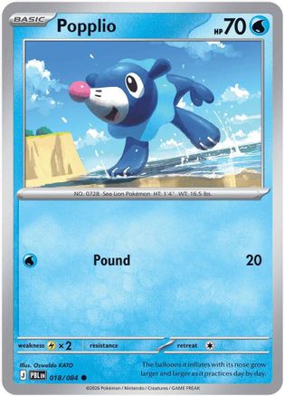 Popplio 18 - [ME05 Pitch Black]