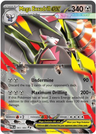 Mega Excadrill ex - 065/084 65 - [ME05 Pitch Black] Holofoil