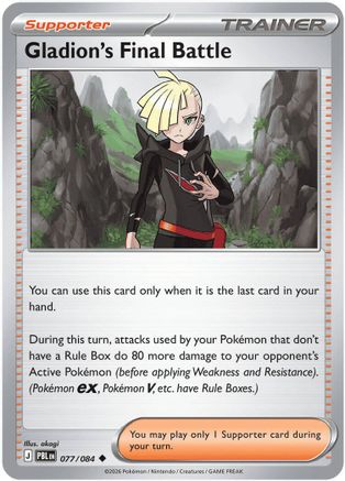 Gladion's Final Battle - 077/084 77 - [ME05 Pitch Black] Reverse Holofoil